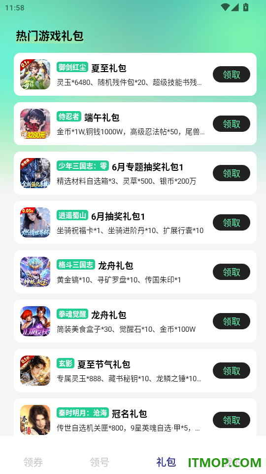 1爆淘游戏官网版