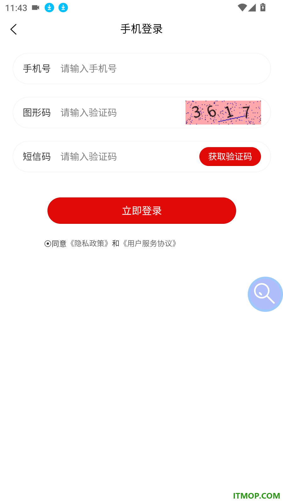 口袋卫士官方版