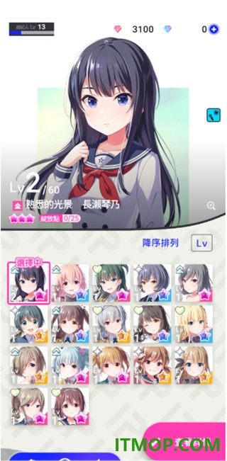 偶像荣耀国际服