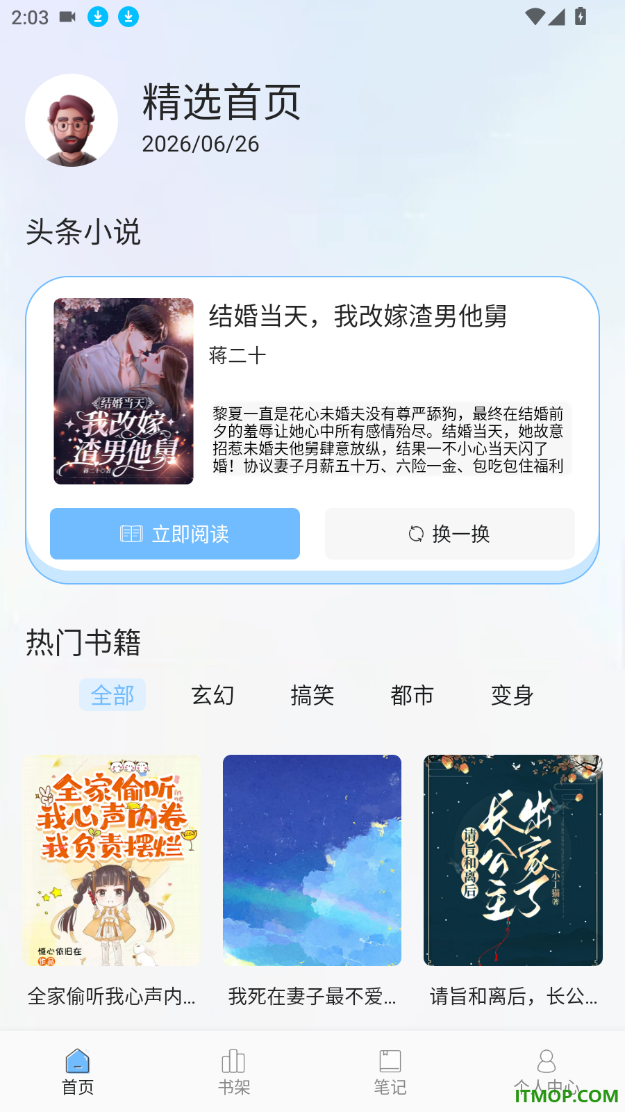 奇酷阅读最新版