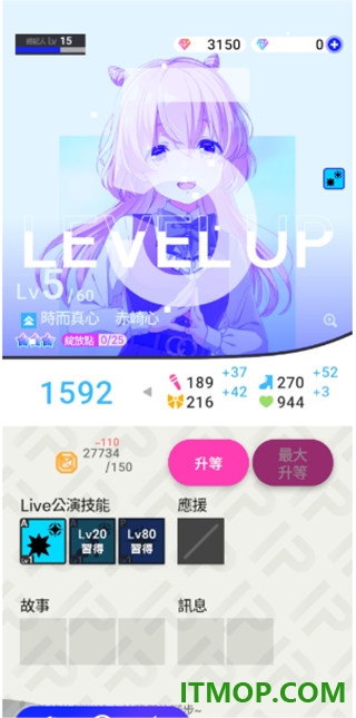 偶像荣耀国际服