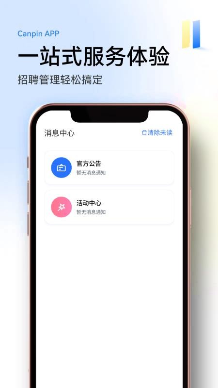 餐聘网最新版v1.3.0(2)