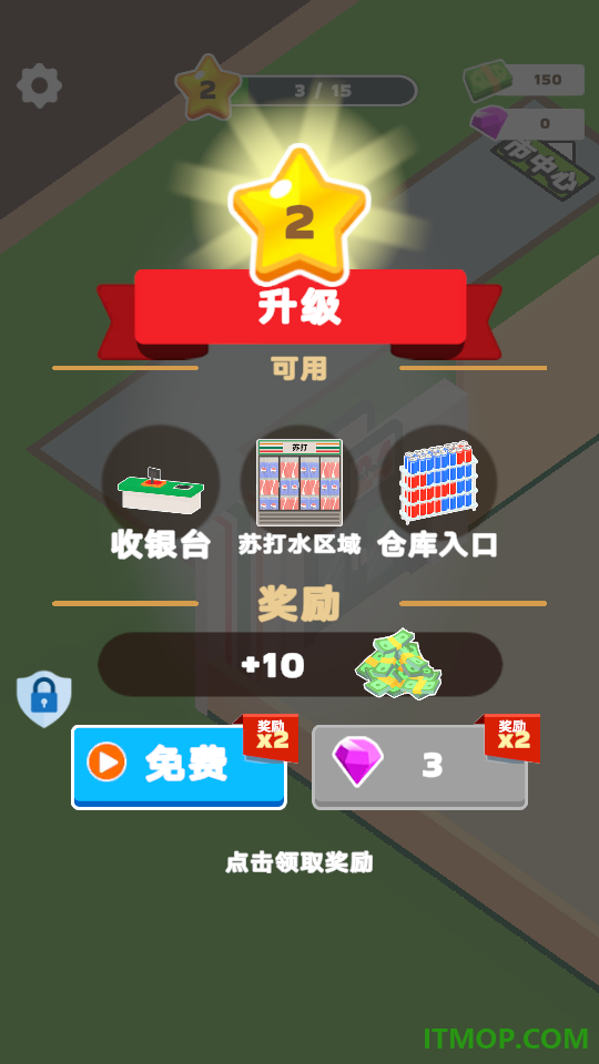 小小超市手游
