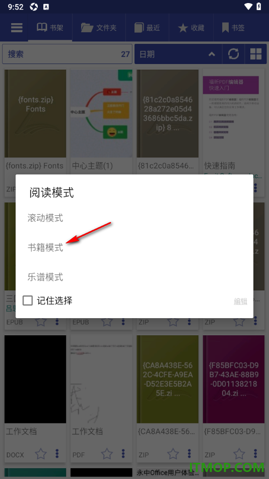 万能电子书阅读器手机版设置启用可拖曳进度条的方法
