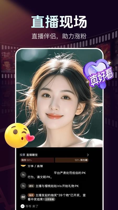 直播伴侣手机版软件v1.0.2 2