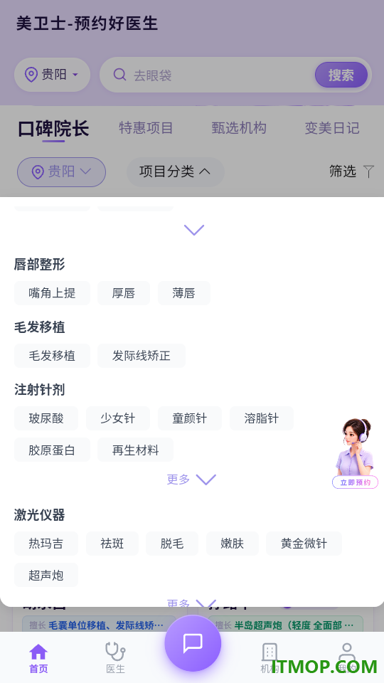 美卫士官网版