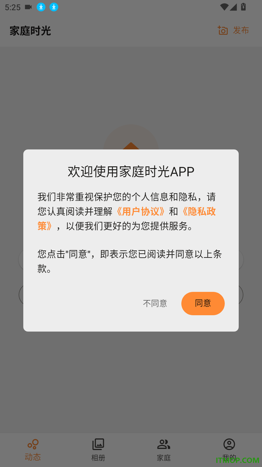 家庭时光最新版