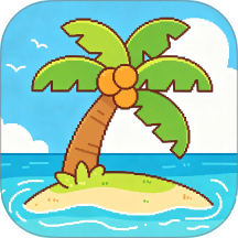 拼豆岛最新版 v1.0.0