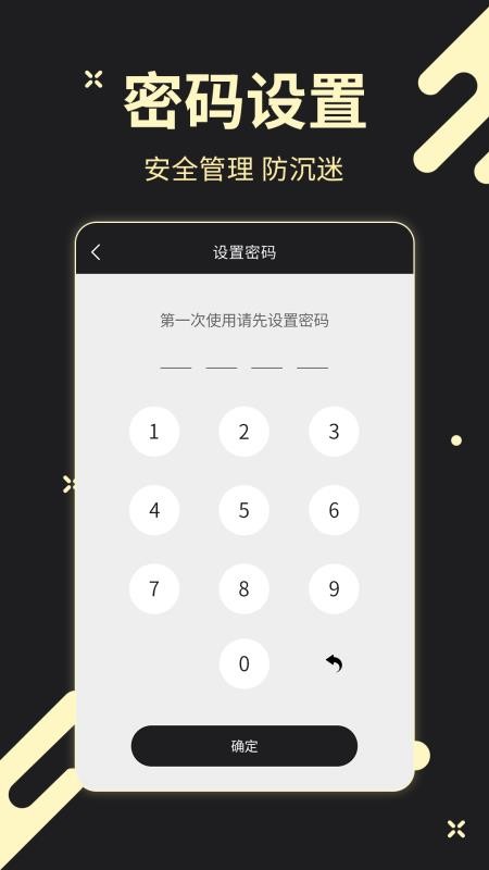 儿童锁专家软件v5.5.20(2)