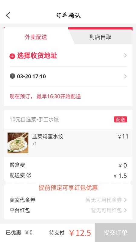 帮帮校园手机版v1.0.10 1