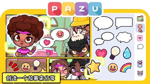 阿凡达世界装扮国际服v1.10 4