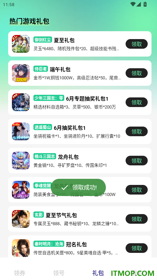 1爆淘游戏官网版