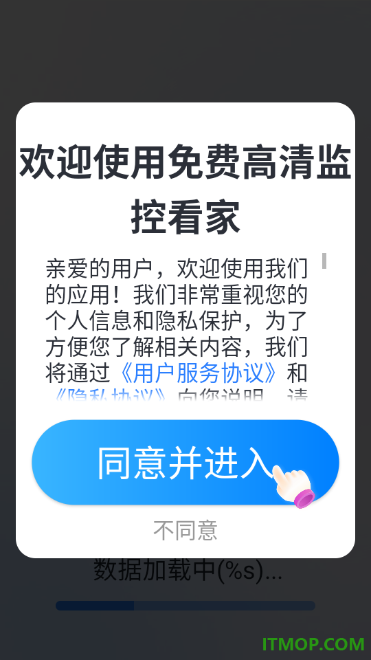 免费高清监控看家app