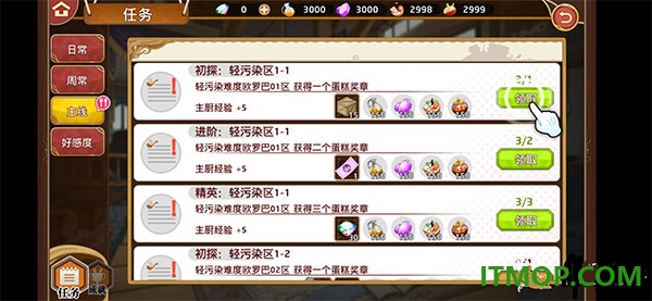 料理次元九游版