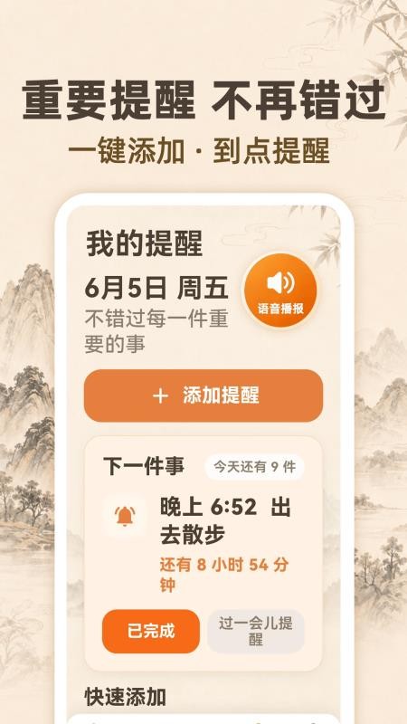 大字日历365天气预报官网版v3.30515.330(4)