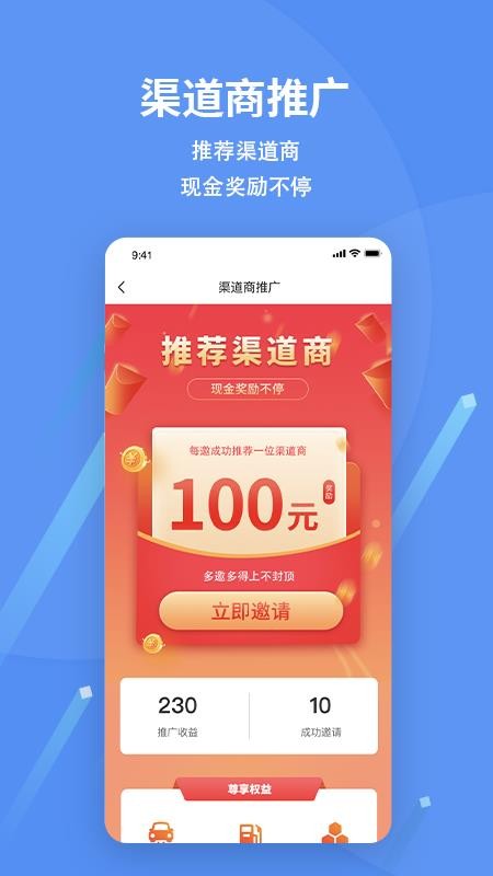 爱车保骉官方版(4)