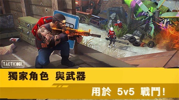 战术冷却国际服v2.14.10 4