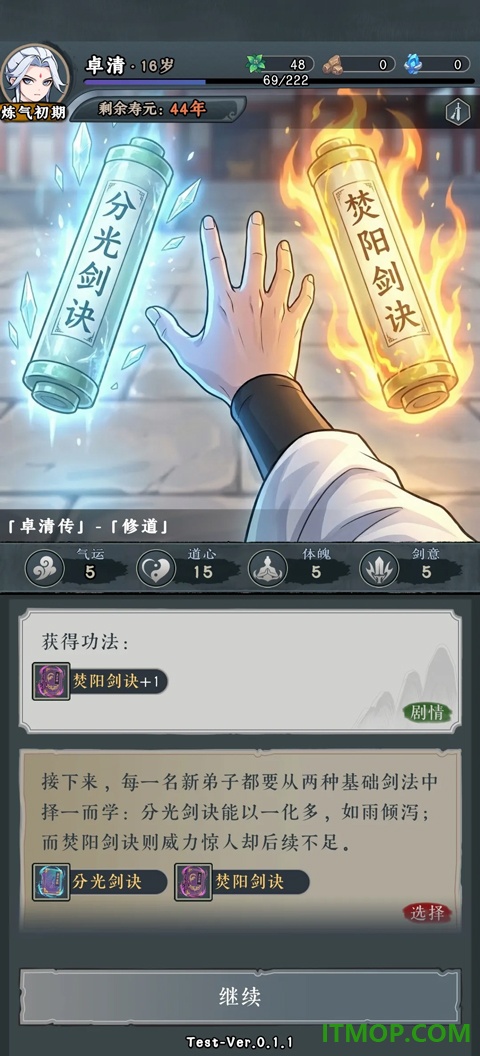 代号天机手游