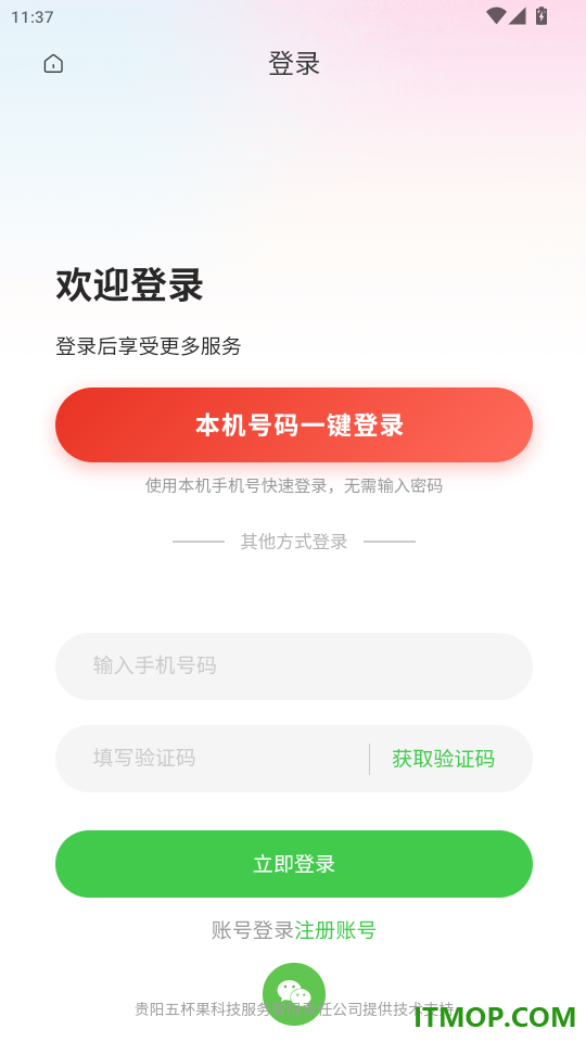 云折优商城免费版
