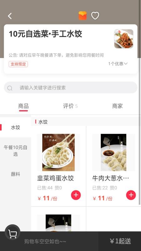 帮帮校园手机版v1.0.10 2