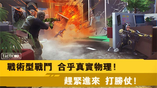 战术冷却国际服v2.14.10 1
