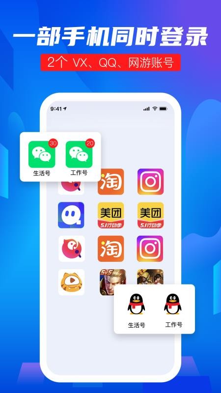 安卓隐藏大师官方版下载v2.0.12 2