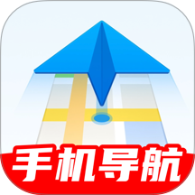 手机实时语音导航最新版 v1.0.2