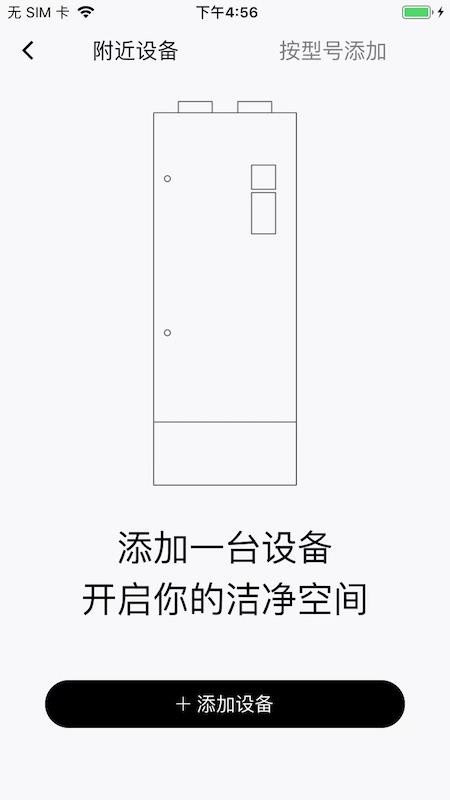 远大空气管家官方版v9.7(1)