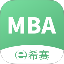 MBA联考题库软件