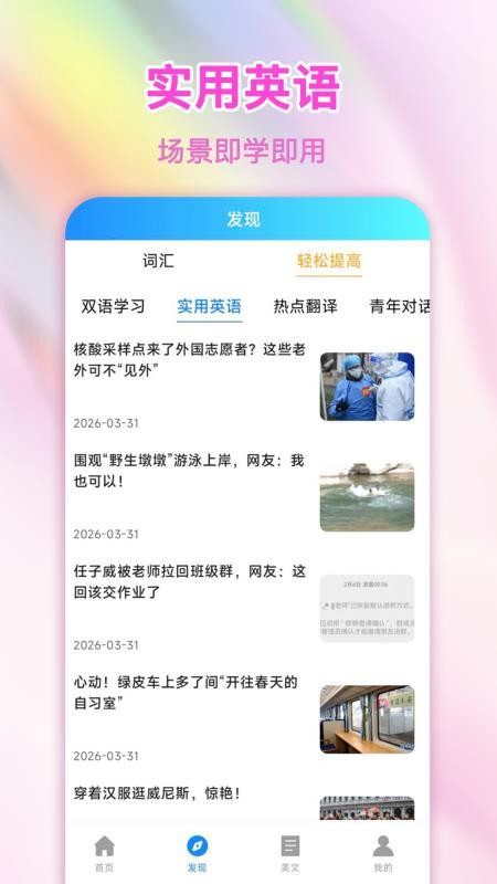 语音翻译星免费版v1.0.1 2