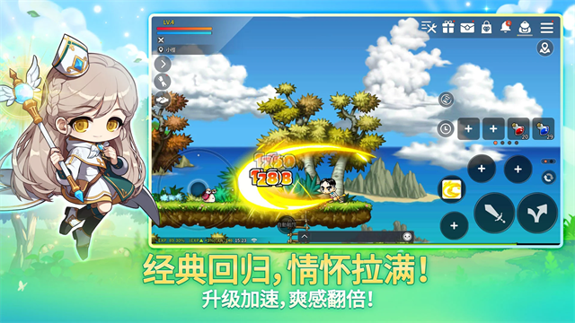 枫之谷M国际服v2.400.5601 4