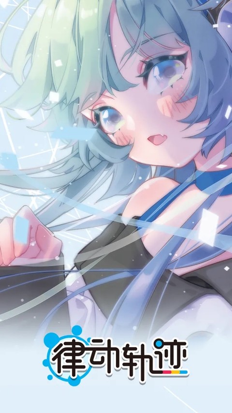 律动轨迹rizline国际服v2.5.2(4)
