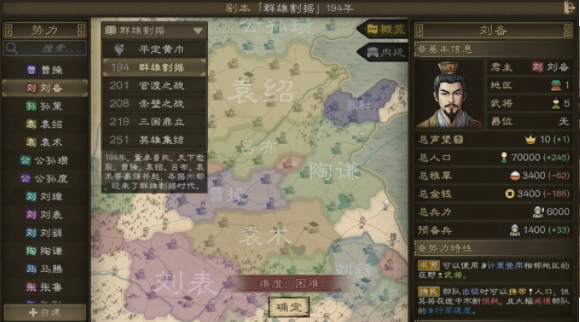 沙盘战争三国手游v1.37.2 4