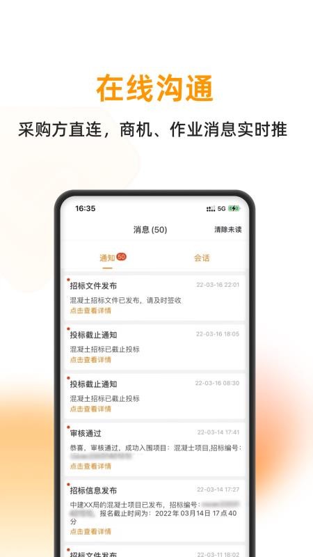 云筑蜜蜂最新版v2.0.0(4)