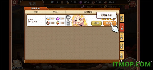 料理次元九游版