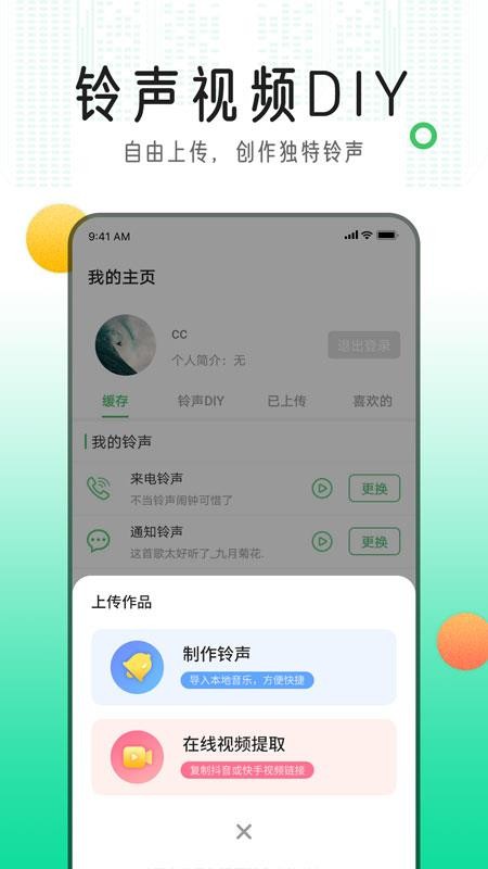 手机铃声库(4)