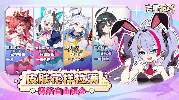 吉星派对小米版v3.2.0 3
