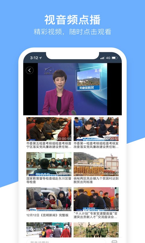 无线昆明appv4.5.42 2