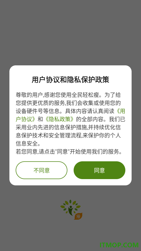 全民轻松瘦官网版