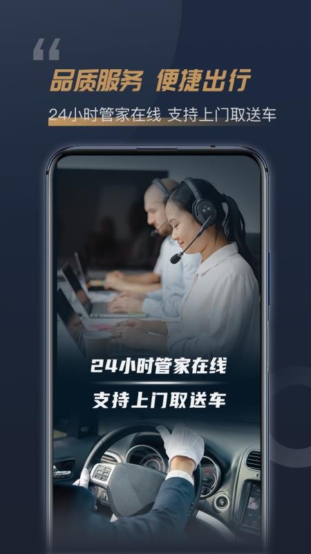 枫叶出行(豪车租赁)v5.8.0(3)
