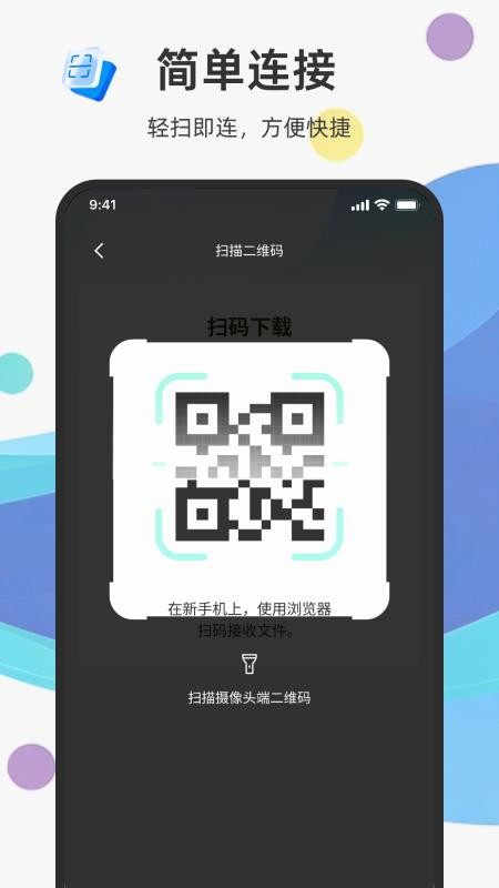手机监控实时语音看家免费版v1.0.0 1