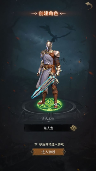 暮夜誓约手游v1.6.2 1