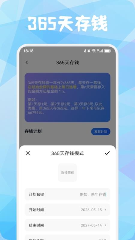 品享购记免费版v1.2 1
