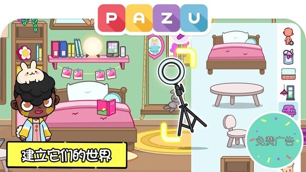 阿凡达世界装扮国际服v1.10 1