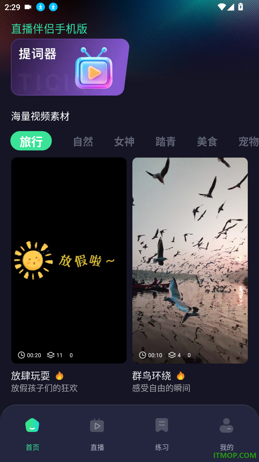 直播伴侣手机版软件