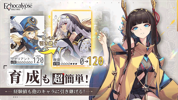 绯红的神约国际服v4.2.50 4
