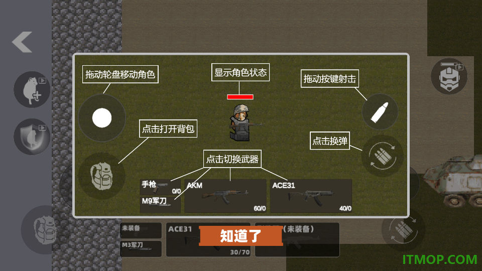 修狗求生手游