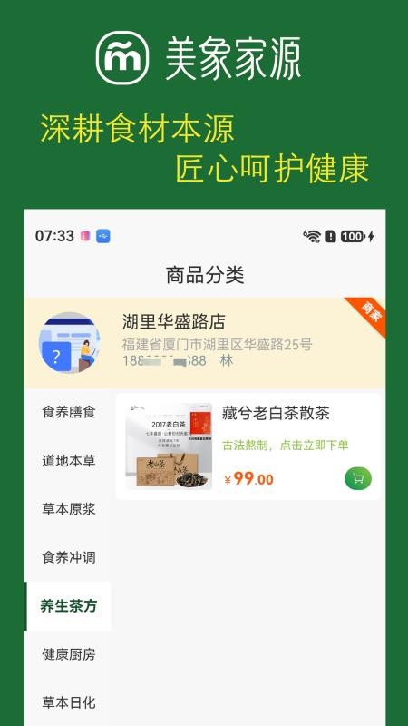 美象家源官网版v1.1.0 4