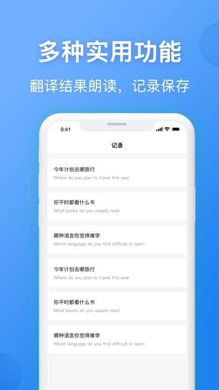 英汉翻译app中文版v7.0.1(4)