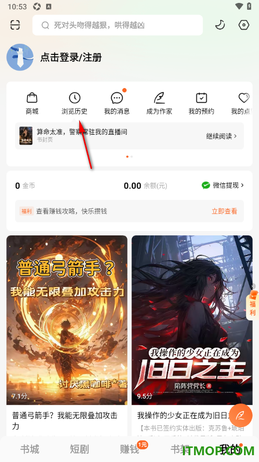 番茄免费小说手机版设置一键清空所有浏览历史的方法